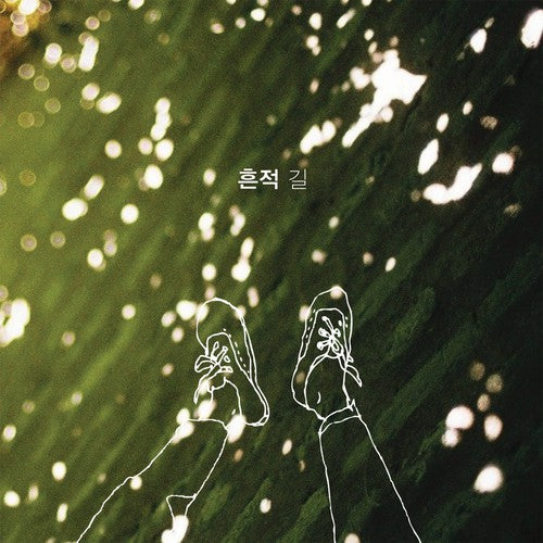 Heunjeok: Way - COMPACT DISCS
