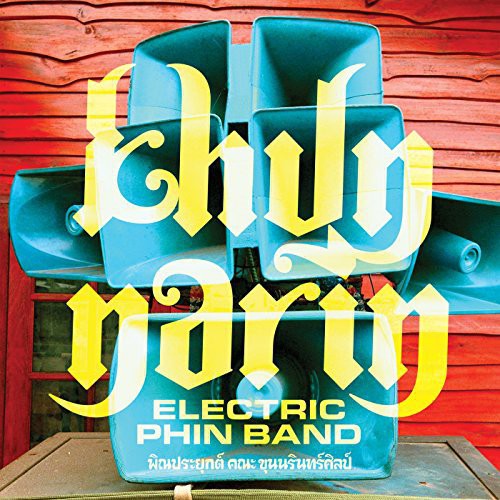 Khun Narin: Khun Narin's Electric Phin Band { Record }