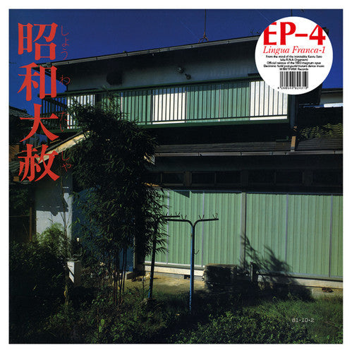 Ep-4: Lingua Franca 1 { Record }