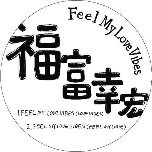 Yukihiro Fukutomi: Feel My Love Vibes - 12-INCH SINGLE