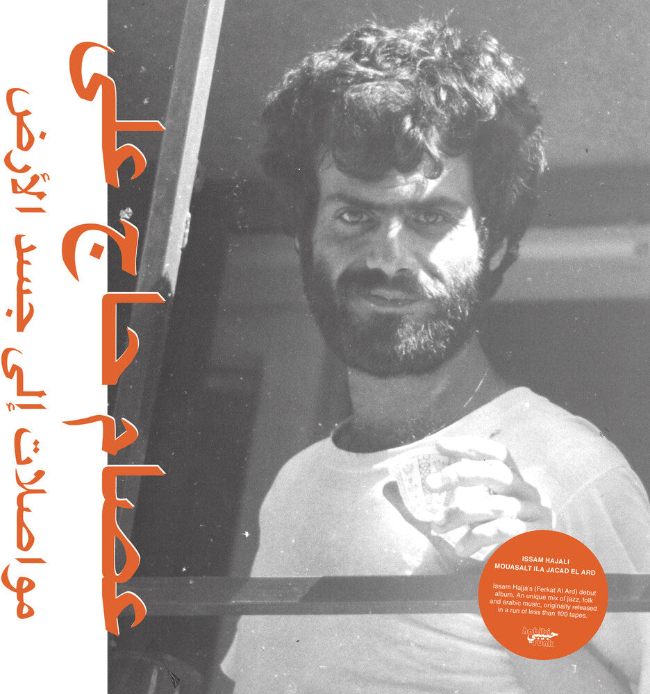 Issam Hajali- Mouasalat Ila Jacad El Ard ( LP )