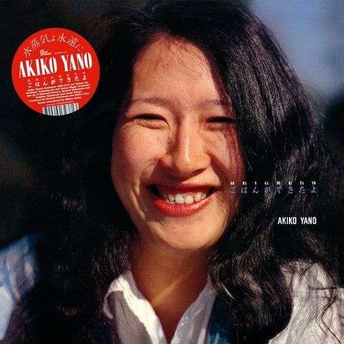 Akiko Yano: Gohan Ga Dekitayo { Record }