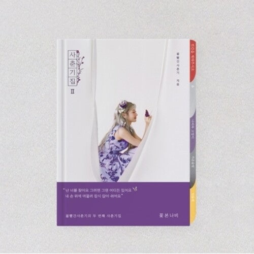 Bol4: II (incl. 68pg Booklet, Bookmark + Postcard) - CD