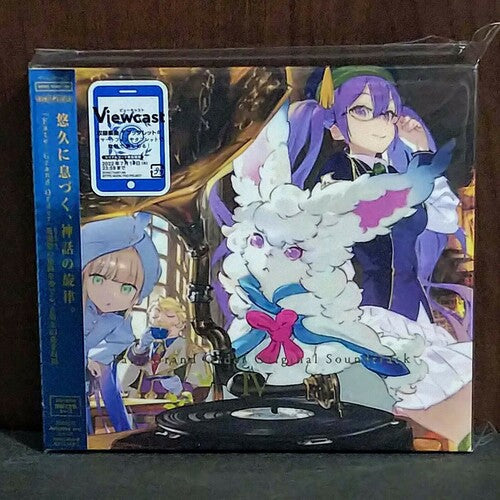 Game Music: Fate/Grand Order Original Soundtrack 4 - CD