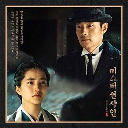 Mr Sunshine / O.S.T.: Mr Sunshine / O.S.T. - CD