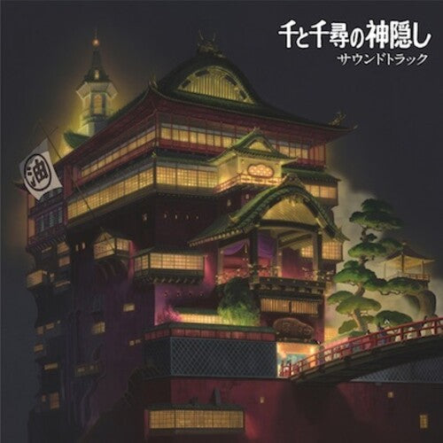 Joe Hisaishi: Spirited Away (Original Soundtrack) - VINYL