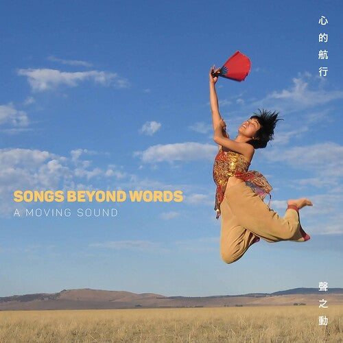 A Moving Sound: Songs Beyond Words - CD