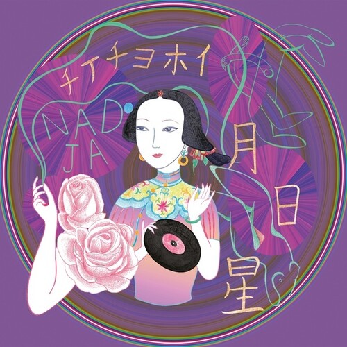 Nadja: Tsukihoshihi { Record }