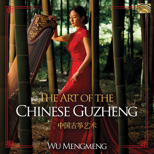 Mengmeng: Art of the Chinese Guzheng - COMPACT DISCS
