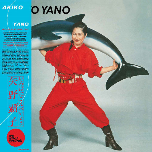 Akiko Yano: Iroha Ni Konpeitou { Record }