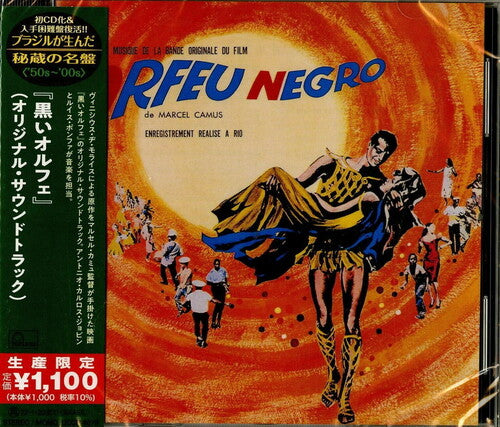 Antonio Carlos Jobim: Black Orpheus (Original Soundtrack) - CD