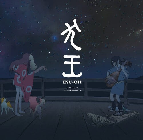Eiga (Inu-Oh) / O.S.T.: Eiga (Inu-Oh) (Original Soundtrack) - VINYL