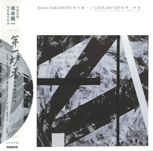 Ryuichi Sakamoto: Love After Love - Soundtrack - CD