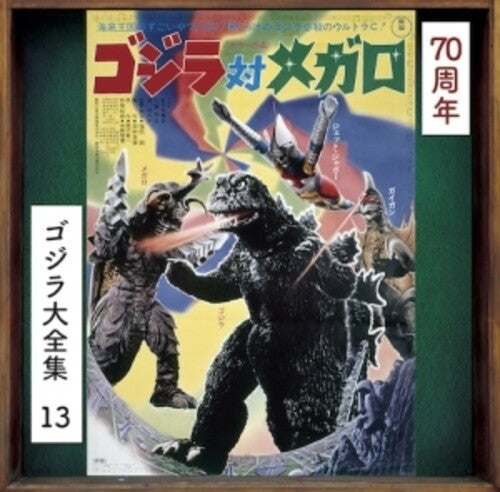 Godzilla vs Megalon - O.S.T.: Godzilla Vs. Megalon (Original Soundtrack) - CD