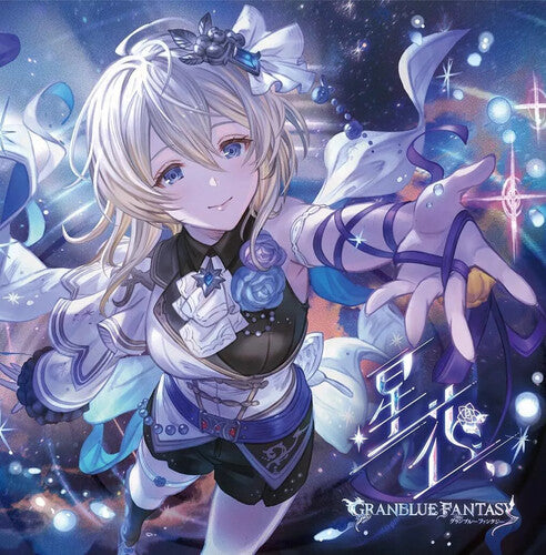 Granblue Fantasy: Granblue Fantasy - New Character Song - CD