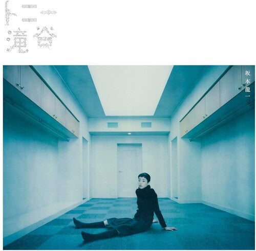 Ryuichi Sakamoto: Tony Takitani - VINYL