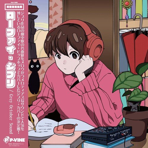 Grey October Sound- Lo-fi Ghibli ( LP )