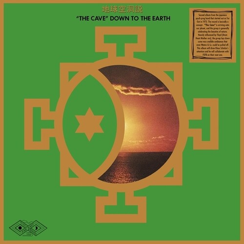 Far East Family Band- The Cave Down To The Earth ( LP )