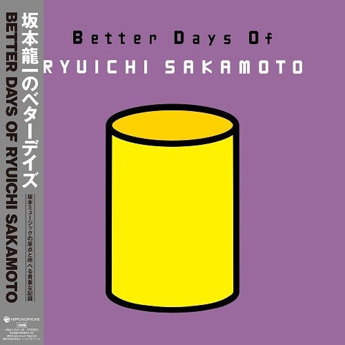 Ryuichi Sakamoto- Better Days Of Ryuichi Sakamoto (Import) ( LP )
