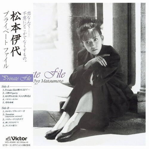 Iyo Matsumoto- Private File ( LP )