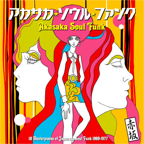 Various Artists- Akasaka Soul Funk 1969-1977 (Various Artists) ( LP )