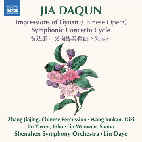 Yoann Moulin: Jia Daqun: Impressions of Liyuan (Chinese Opera) - Symphonic Concerto Cycle - COMPACT DISCS