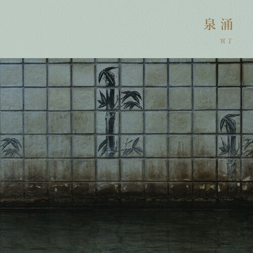 Meitei- Sen'nyu ( LP )