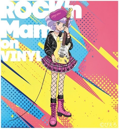 Saeko Shimazu- Creamy Mami - Rock'n Mami on Vinyl (Original Soundtrack) - Clear Salmon Pink Vinyl ( LP )