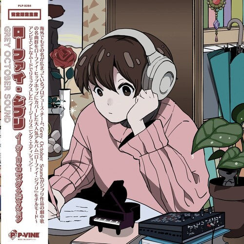 Grey October Sound: Lo-fi Ghibli: Easy Listening Edition { Record }