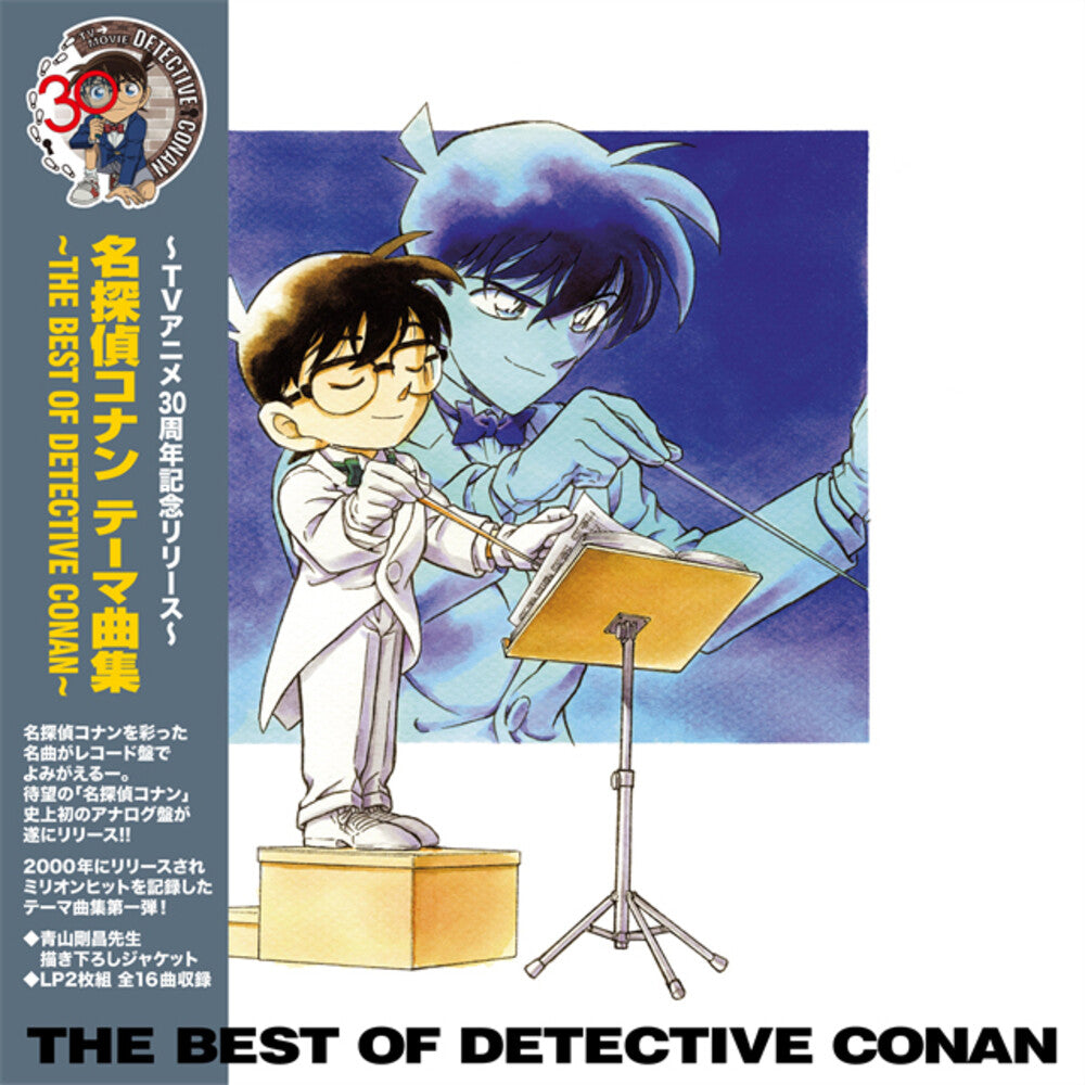 Meitantei Conan Theme Kyoku Shuu - B.O. Detective- Meitantei Conan Theme Kyoku Shuu - B.O. Detective ( LP )