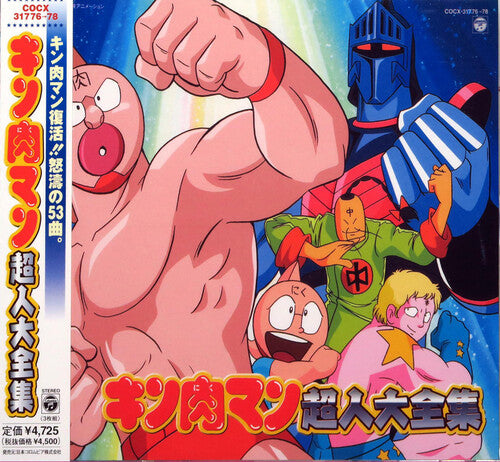 Kinnikuman: Super Hero Collection - CD