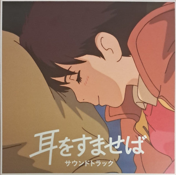 Yuji Nomi- Whisper Of The Heart ( LP )