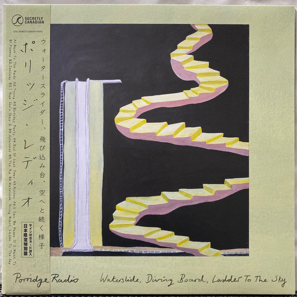Porridge Radio- Waterslide, Diving Board, Ladder To The Sky (Forest Green Vinyl) ( LP )