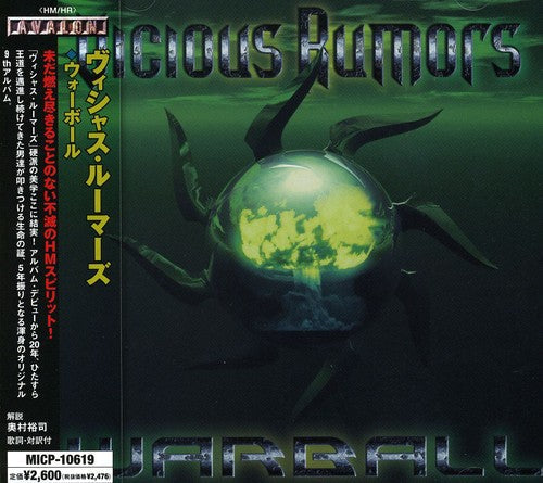 Vicious Rumors: Sonic Rebellion - CD