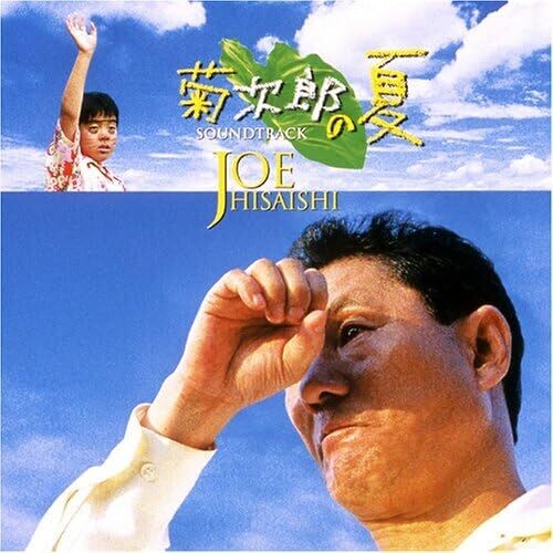 Various Artists: Kikujiro No Natsu (Original Soundtrack) - CD