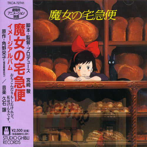 Japanimation (Joe Hisaishi): Kiki's Delivery Service: Image Album (Original Soundtrack) - CD