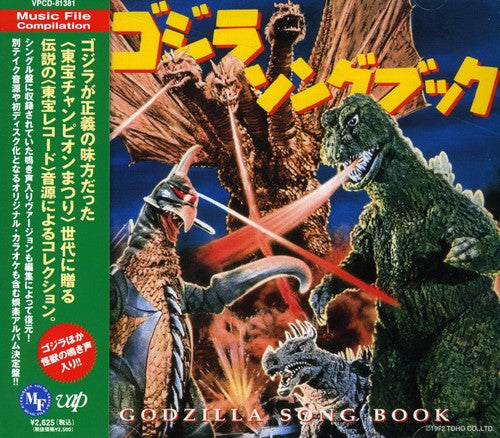 Various Artists: Godzilla Songbook (Original Soundtrack) - CD