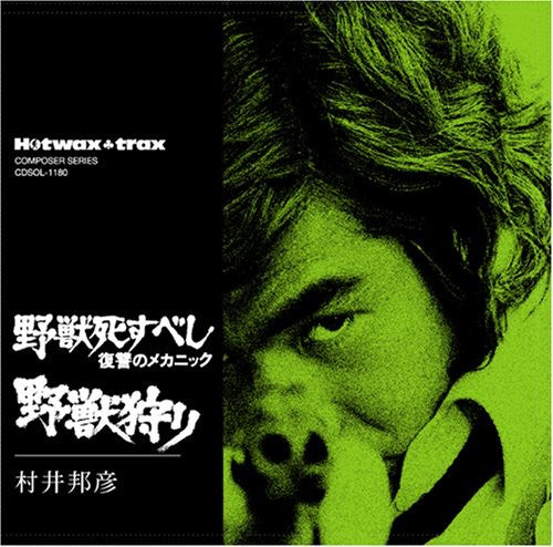 Kunihiko Murai: Yaju Gari (Original Soundtrack) - CD