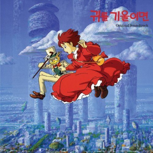 Various Artists: Whisper of the Heart - CD