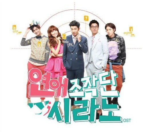 Various Artists: Dating Agency Cyrano Original Soundtrack - CD
