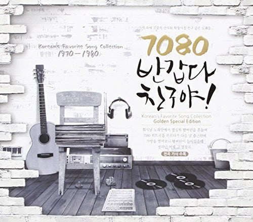 7080 Golden Special Edition: 7080 Golden Special Edition - CD