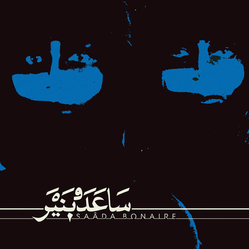 Saada Bonaire- Saada Bonaire ( LP )