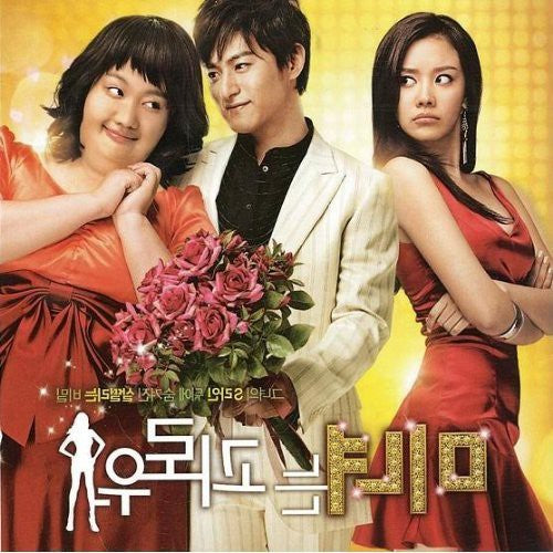 Various Artists: 200 Pounds Beauty (Original Soundtrack) - CD