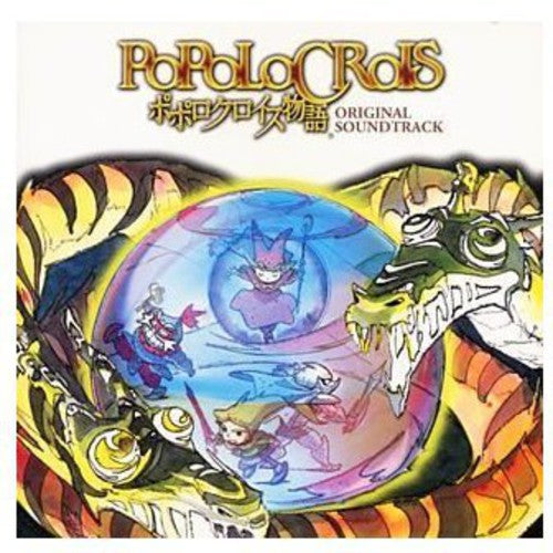 Popolocrois: Popolocrois (Original Soundtrack) - CD