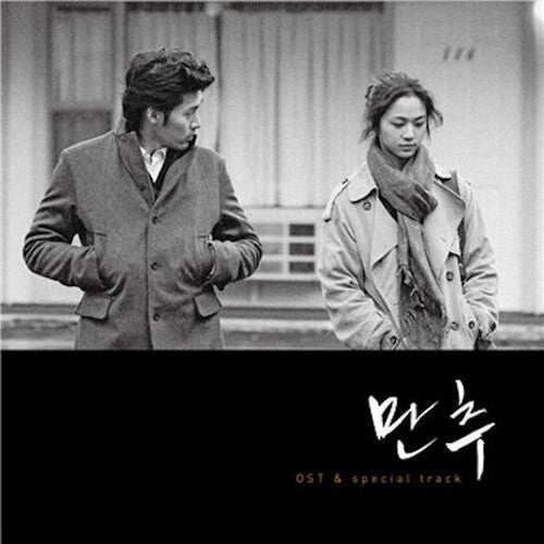 Various Artists: Late Autumn (Original Soundtrack) - VINYL