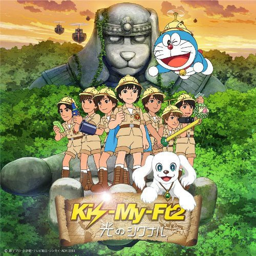 Kis-My-Ft2: Hikari No Signal - CD
