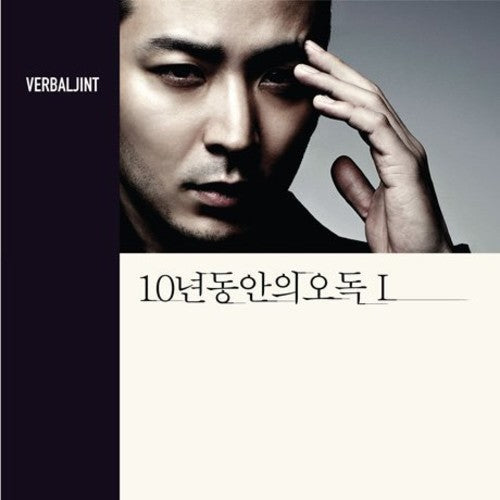 Verbal Jint: Ten Years of Misreading 1-Reissued - CD