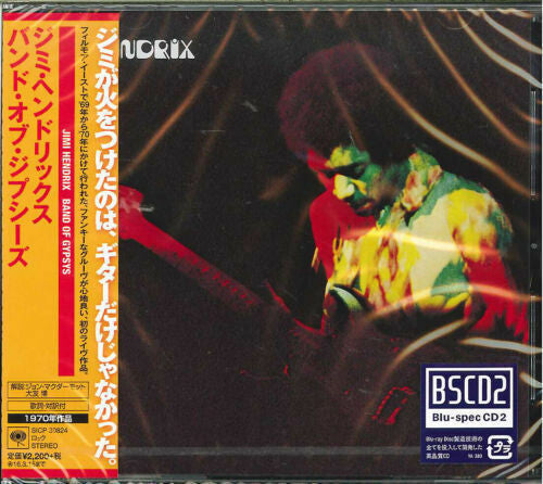 Jimi Hendrix: Band of Gypsys (Blu-Spec CD2) - CD