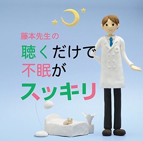 The Classic: Kiku Dake de Fumin Ga Sukkiri - COMPACT DISCS