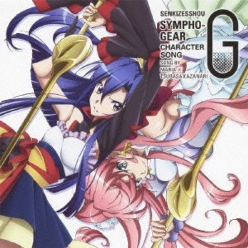 Symphogear G Character 1 Maria X Kazenatsubasa: Symphogear G Character 1 Maria X Kazenatsubasa - CD